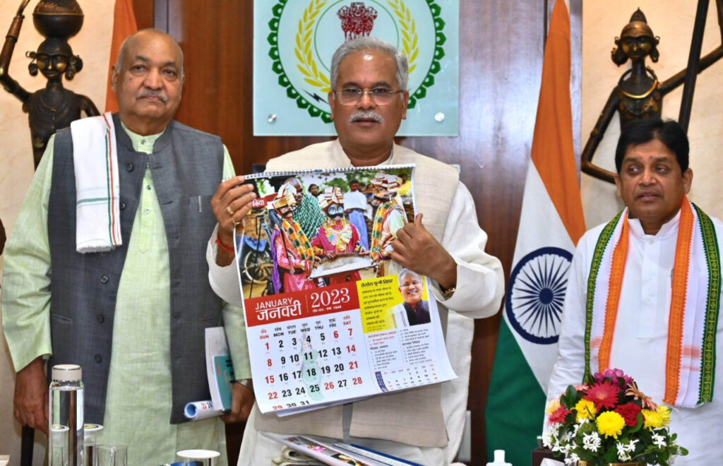 मुख्यमंत्री  बघेल ने छत्तीसगढ़ शासन के नववर्ष के कैलेण्डर का किया विमोचन
