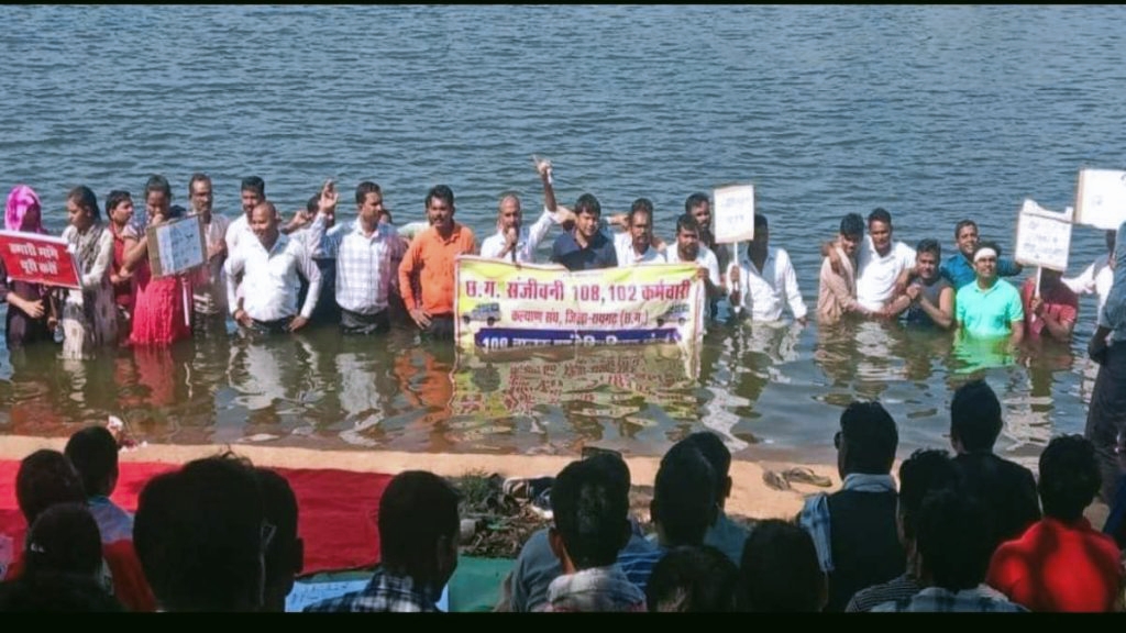 संजीवनी 108, 102 के कर्मचारी अनिश्चितकालीन हड़ताल पर, 5 सूत्रीय मांगों को लेकर जल सत्याग्रह कर किया प्रदर्शन