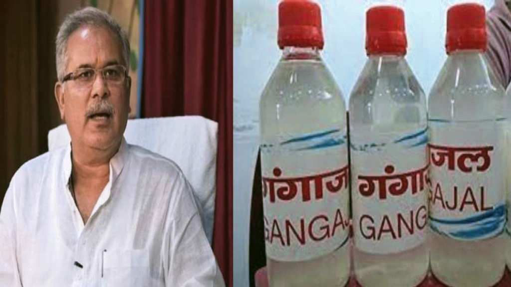 गंगाजल पर GSTMODI सरकार पर बरसे CM बघेल, बोले- अब गंगाजल पर भी GST, गौमाता की रक्षा के नाम पर आतंक फैलाने वालों का चेहरा हुआ बेनकाब