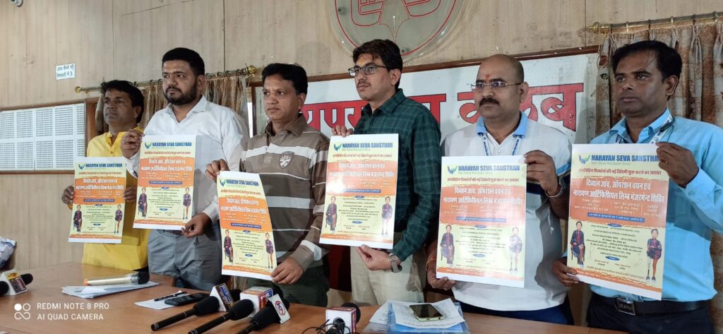 नारायण सेवा संस्थान का दुर्घटना में अंगहीन हुए छत्तीसगढ़ के दिव्यांगों के लिए रायपुर में विशाल कृत्रिम अंग शिविर 17 मार्च को