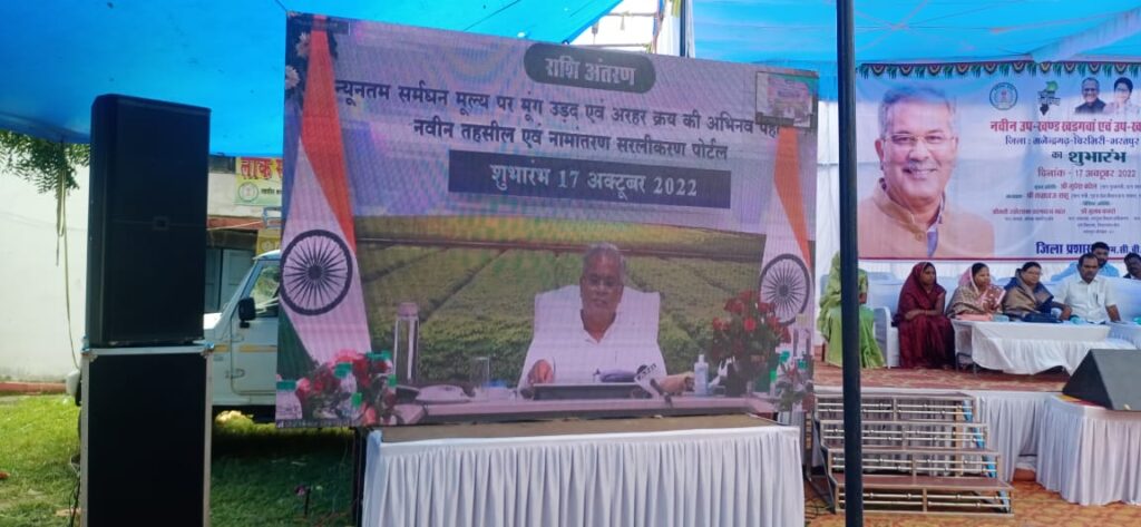 मुख्यमंत्री ने वर्चुअल कार्यक्रम के माध्यम से नवीन उपखण्ड खड़गवां एवं भरतपुर कार्यालय का किया शुभारंभ