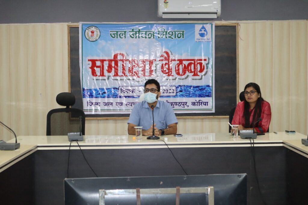 कलेक्टर की अध्यक्षता में जल जीवन मिशन की समीक्षा बैठक सम्पन्न