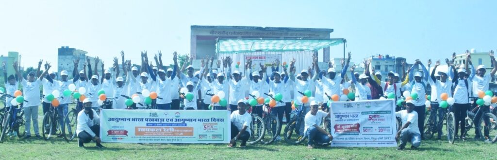 आयुष्मान भारत प्रधानमंत्री जन आरोग्य योजना डाॅ. खूबचंद बघेल स्वास्थ्य सहायता योजना एवं मुख्यमंत्री विशेष स्वास्थ्य सहायता योजना का लाभ लेने लोगों को जागरूक करने आज प्रदेश भर में रैली का आयोजन