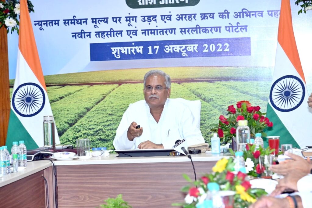 मुख्यमंत्री  बघेल ने समर्थन मूल्य पर अरहर, मूंग और उड़द खरीदी का किया शुभारंभ