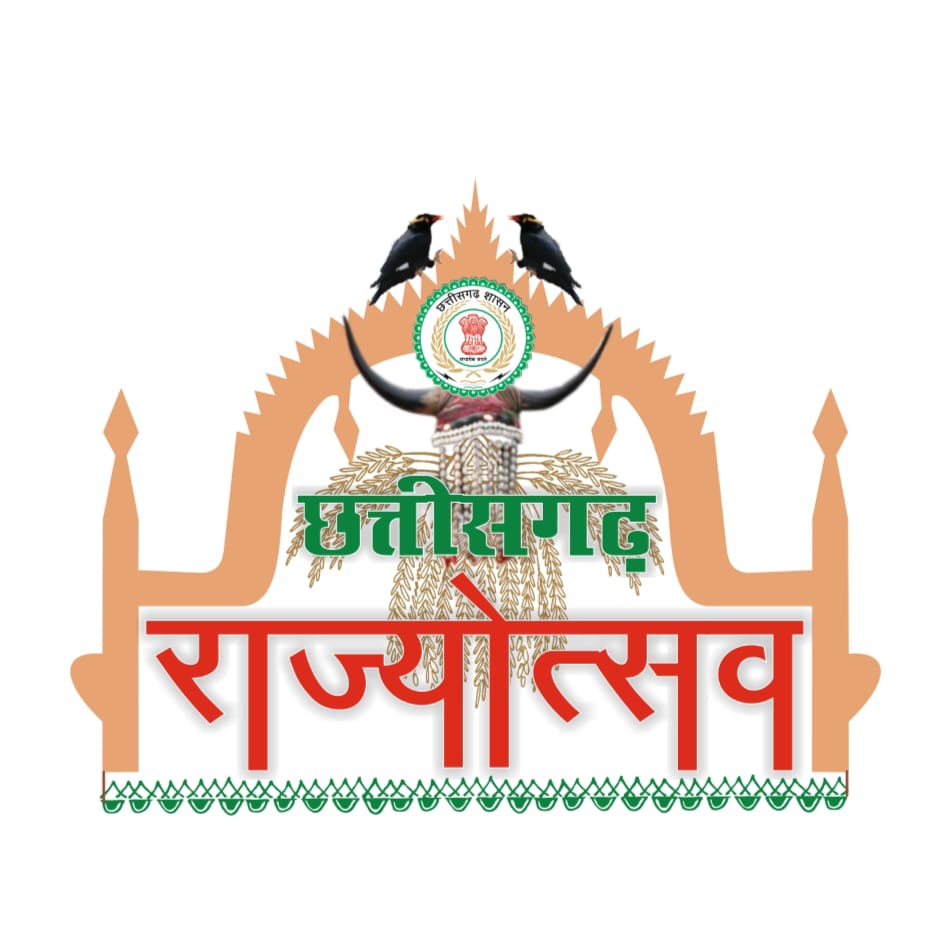 मुख्यमंत्री भूपेश बघेल के नेतृत्व में छत्तीसगढ़ की आदिवासी संस्कृति एवं सभ्यता को मिल रही है अंतर्राष्ट्रीय पहचान