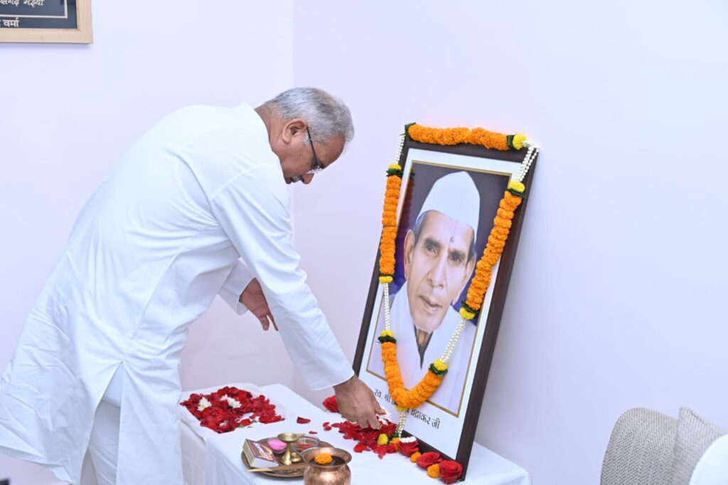 मुख्यमंत्री भूपेश बघेल ने आज यहां अपने निवास कार्यालय में दाऊ वासुदेव चंद्राकर की पुण्यतिथि पर उनके चित्र पर माल्यार्पण कर उन्हें श्रद्धांजलि अर्पित की।