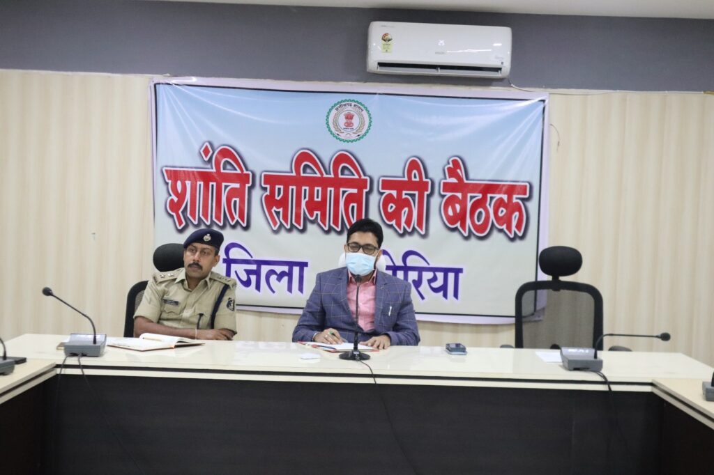 होलिका दहन, रंगपर्व होली तथा शब-ए-बारात पर्व के मद्देनजर जिले में शांति और सुरक्षा व्यवस्था बनाये रखने जिला स्तरीय शांति समति की बैठक सम्पन्न