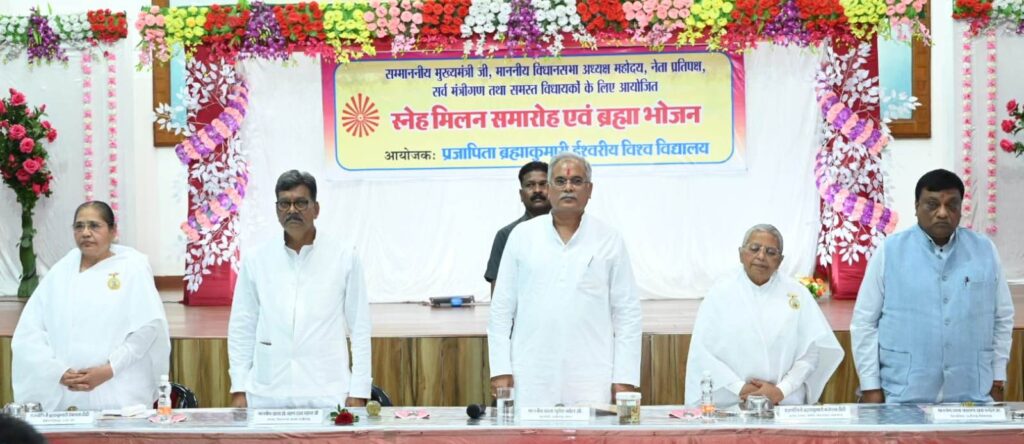 मुख्यमंत्री  बघेल और विधानसभा अध्यक्ष डॉ. महंत शान्ति सरोवर में आयोजित स्नेह मिलन समारोह में शामिल हुए