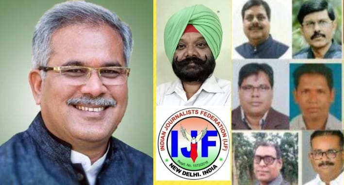 छत्तीसगढ़ मीडिया कर्मी सुरक्षा विधेयक-2023 के प्रारूप के अनुमोदन पर इंडियन जर्नलिस्ट्स फेडरेशन ने मुख्यमंत्री के प्रति आभार जताया