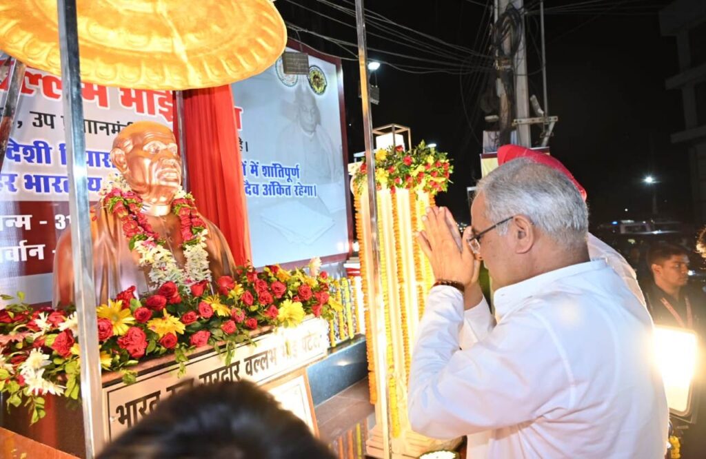 लौह पुरूष सरदार वल्लभ भाई पटेल के विचार और कार्य पूरे देश  के लिए मार्गदर्शक और प्रेरणादायक- मुख्यमंत्री  बघेल