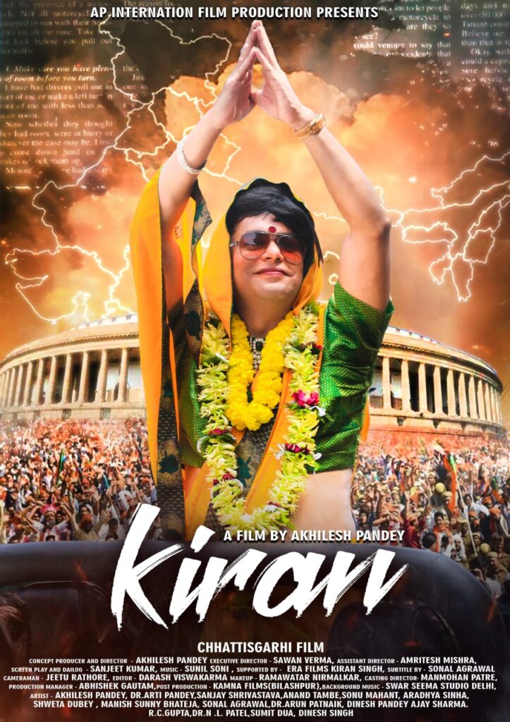 वालपराइ इंटरनेशनल फिल्म फेस्टिवल में बेस्ट एक्टर का अवार्ड अभिनेता अखिलेश पांडे ने जीता