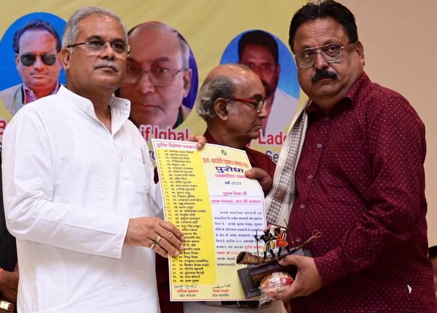 छत्तीसगढ़ में पत्रकारों के हित और उनकी सुरक्षा के लिए पूरी प्रतिबद्धता के साथ हो रहे कार्य: मुख्यमंत्री बघेल