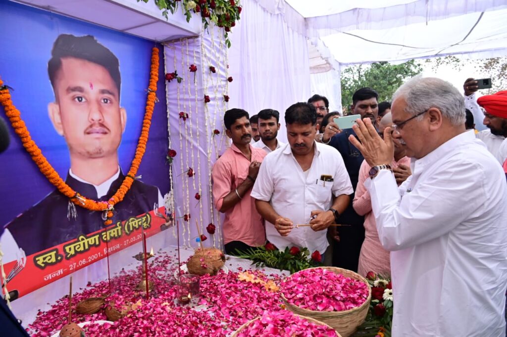 मुख्यमंत्री भूपेश बघेल ग्राम देवारीभाठ में स्वर्गीय प्रवीण वर्मा के श्रद्धांजलि कार्यक्रम में हुए शामिल