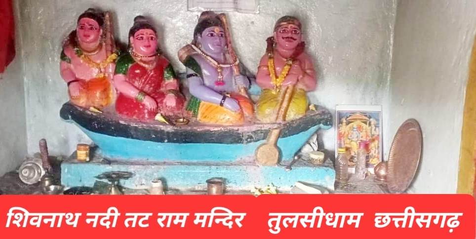 श्रीराम-लक्ष्मण और माता सीता को गंगा पार कराते निषाद राज