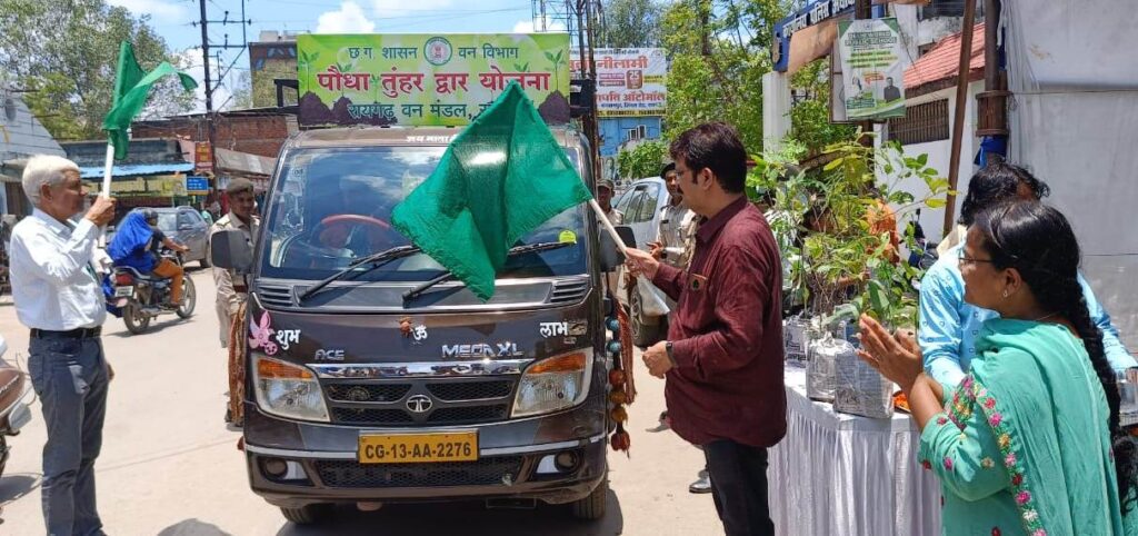 पौधा तुंहर दुआर‘‘: निःशुल्क पौधा घर पहुंच सेवा का शुभारंभ