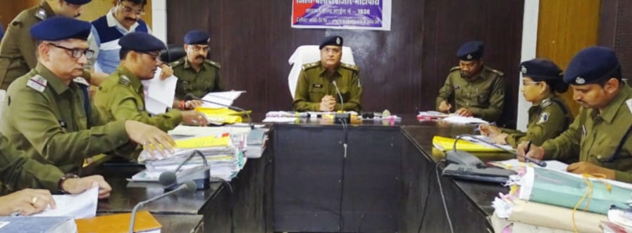 पुलिस अधीक्षक द्वारा आज लिया गया अपराध समीक्षा बैठक