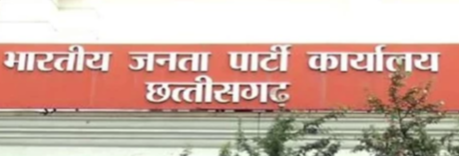 भाजपा रायपुर शहर जिला में आज से होंगे 20 मंडल चार नए मंडल अस्तित्व में जयंती पटेल