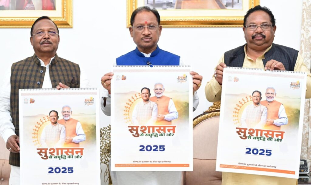 मुख्यमंत्री ने मकर संक्रांति के पावन अवसर पर वर्ष 2025 के शासकीय कैलेंडर का किया विमोचन