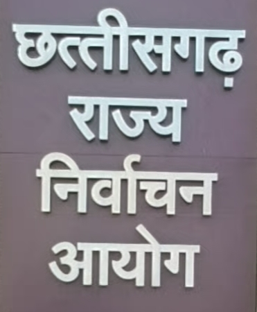 निकाय और पंचायत चुनाव तारीखों का ऐलान, प्रदेश में आचार संहिता लागू