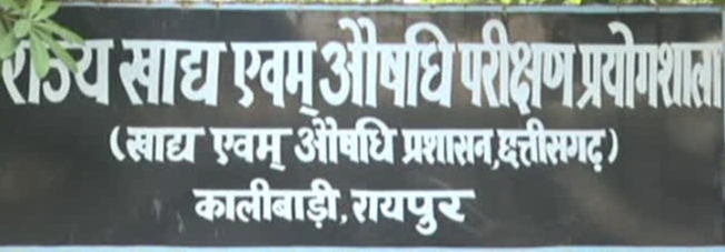 खाद्य विभाग की कस्टडी से 2400 किलो पनीर चोरी,