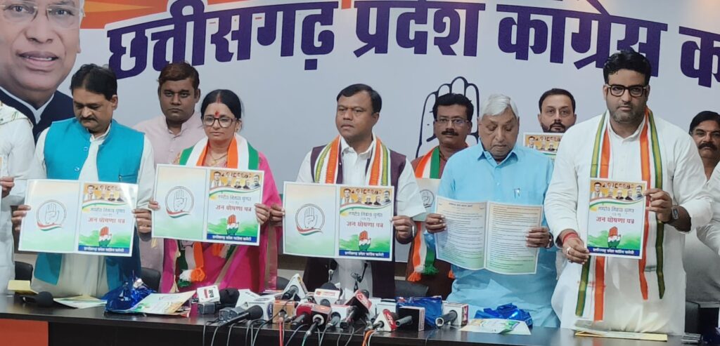 कांग्रेस का नगरी निकाय घोषणा पत्र