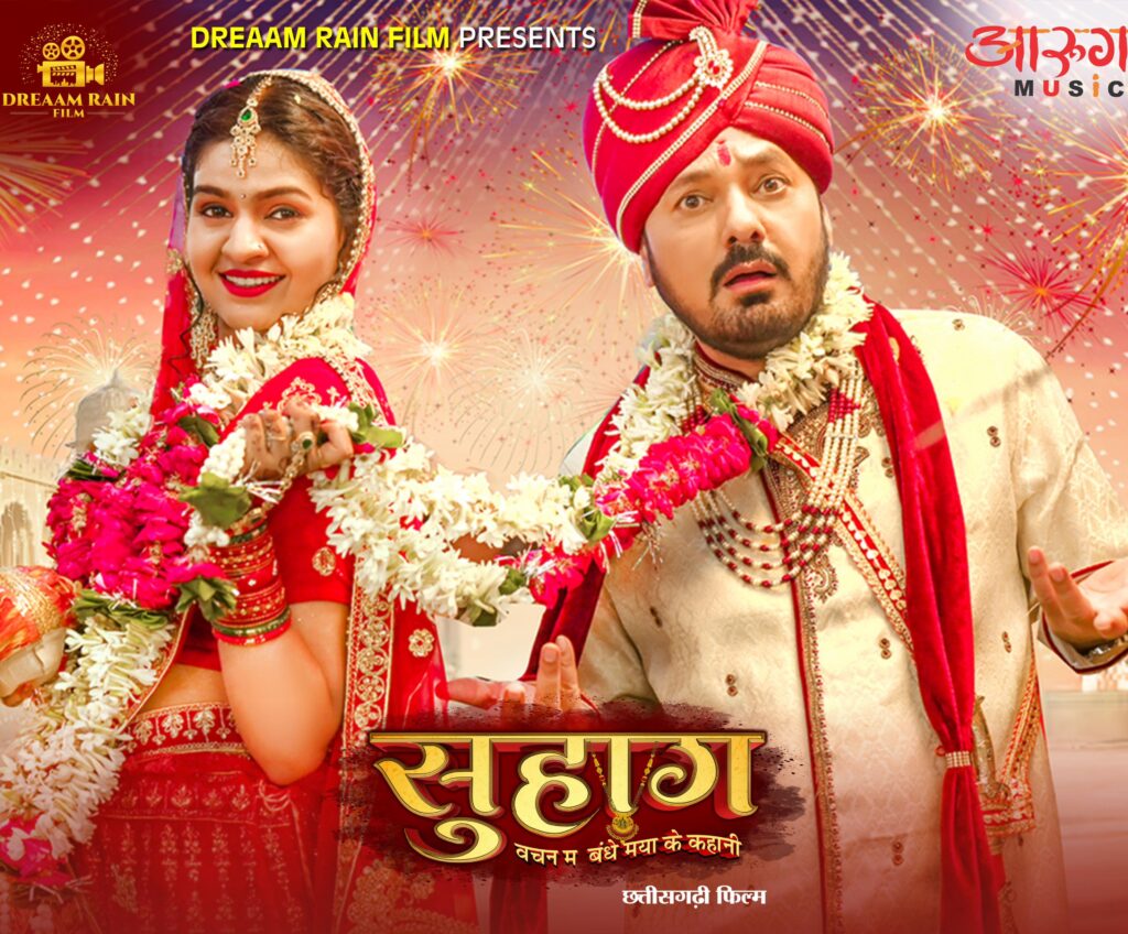 25 साल के शानदार सफर में अनुज शर्मा की फिल्म के 50 दिन पूरे – फिल्म सुहाग ने रचा नया इतिहास