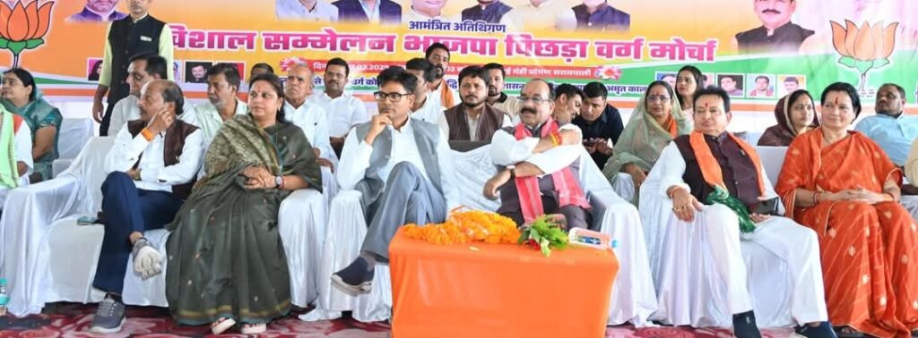 सरायपाली में उमड़ा कार्यकर्ताओं का जनसैलाब, पिछड़ा वर्ग उत्थान हेतु भाजपा सरकार की नीतियों को बताया ऐतिहासिक