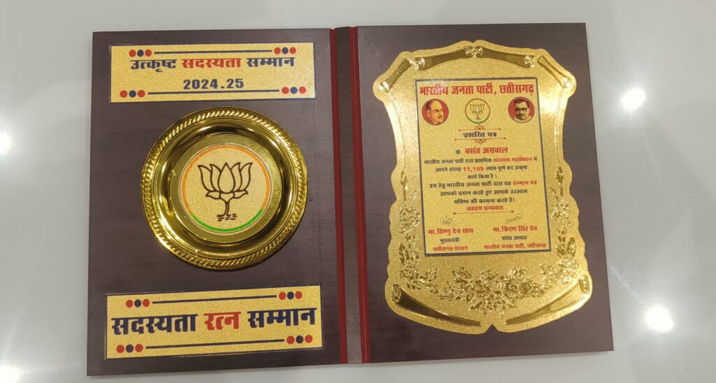 भाजपा सदस्यता अभियान में बसंत अग्रवाल का उत्कृष्ट प्रदर्शन,