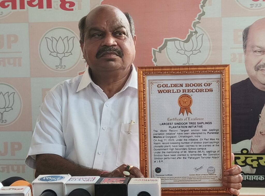 पुरन्दर मिश्रा की अनोखी पहल सिंदूर पार्क को मिला गोल्डन बुक ऑफ वर्ल्ड रिकॉर्ड में स्थान