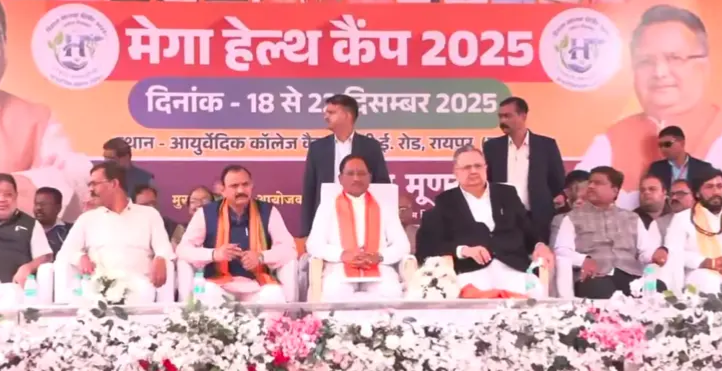 सीएम साय ने मेगा हेल्थ कैंप का किया शुभारंभ,