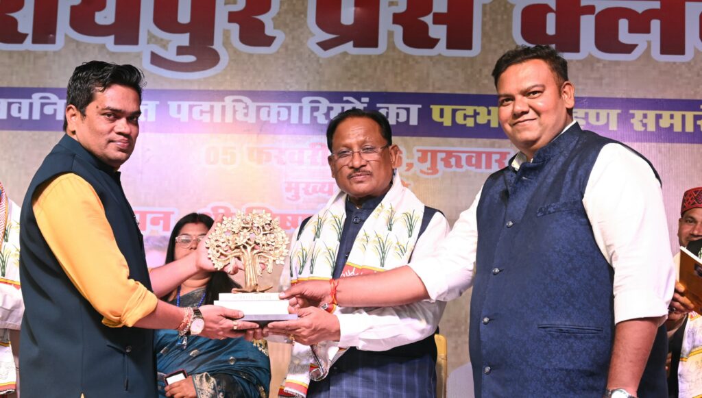 मुख्यमंत्री साय प्रेस क्लब रायपुर के पदभार ग्रहण समारोह में हुए शामिल, नवनिर्वाचित पदाधिकारियों को दी बधाई